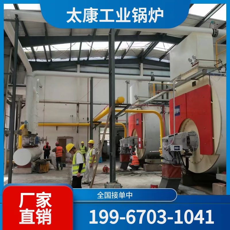 石家庄全预混低氮锅炉
