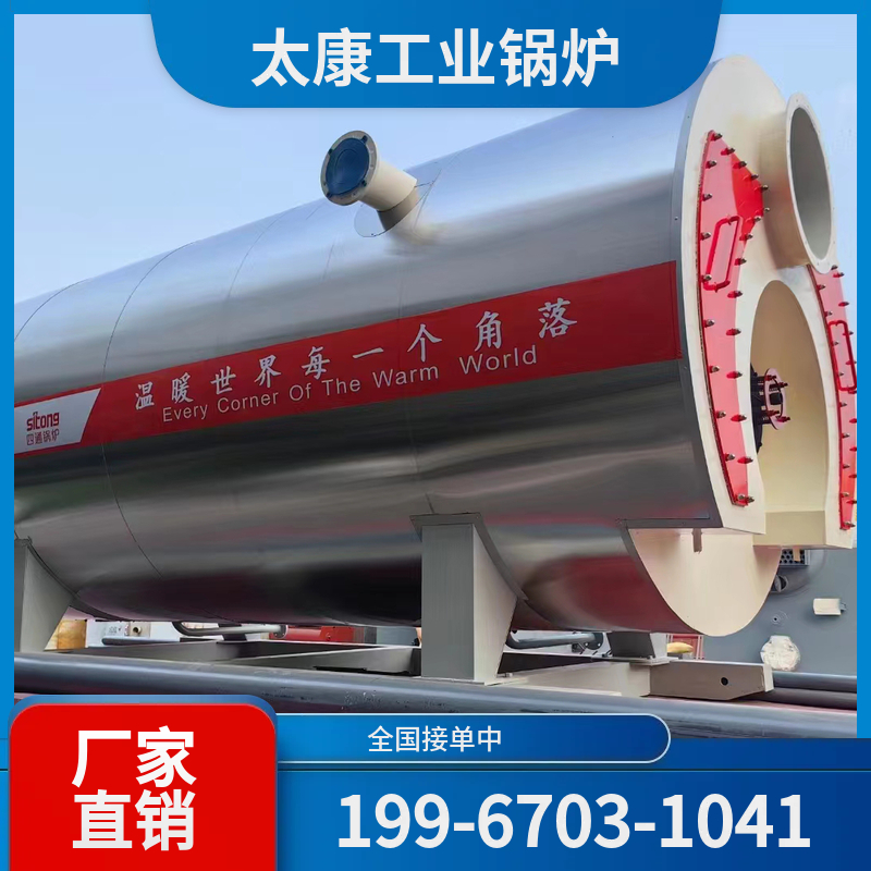 石家庄燃煤导热油锅炉