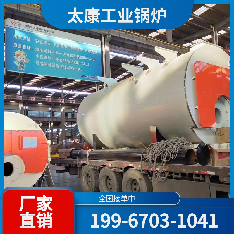石家庄燃气导热油锅炉