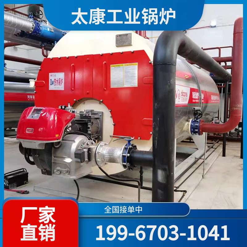 石家庄低氮锅炉