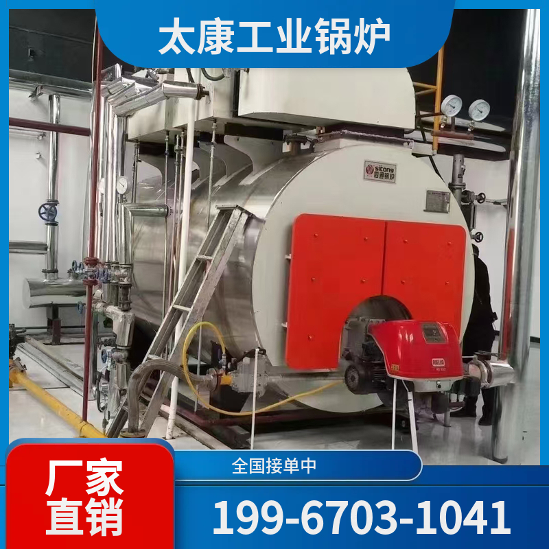 石家庄冷凝低氮锅炉